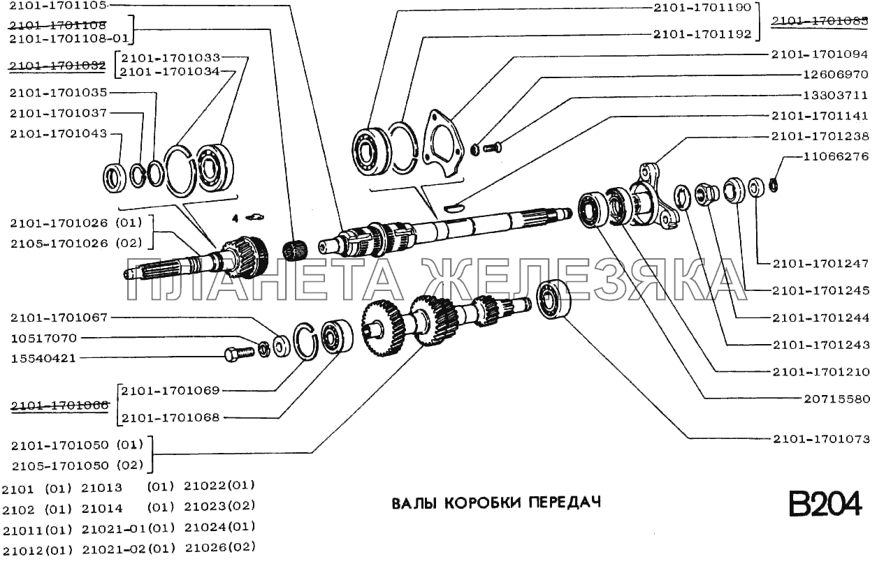 Валы коробки передач ВАЗ-2101